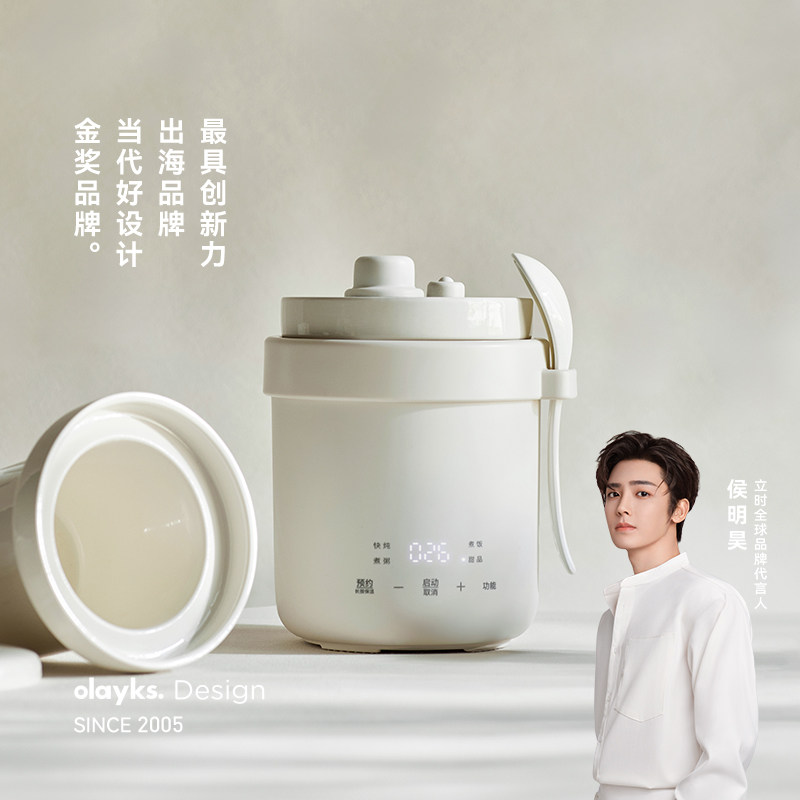 olayks立时微压电炖盅0.6L家用迷你小型电炖锅炖汤锅煮粥电饭锅煲
