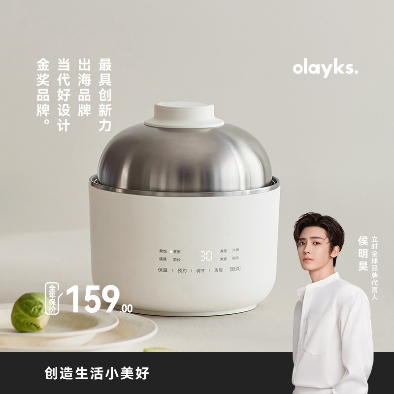 olayks立时0涂层不锈钢电煮锅一人食多功能小电锅宿舍迷你电饭煲