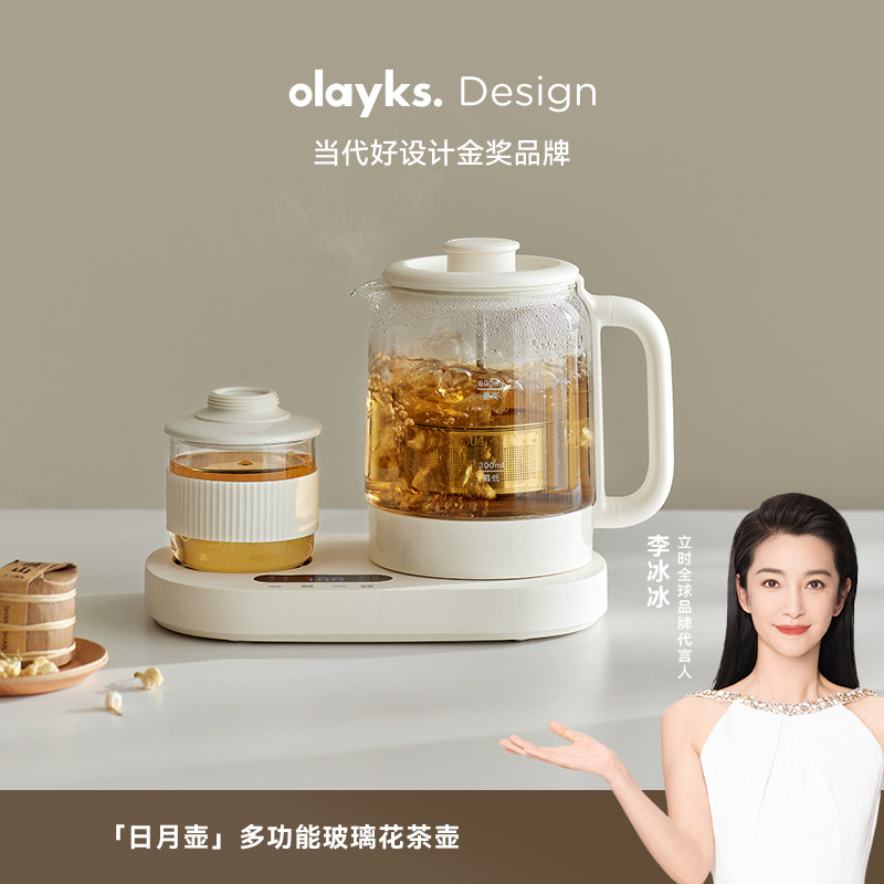 olayks立时迷你养生壶杯小型办公室萃茶器多功能玻璃烧水煮花茶壶
