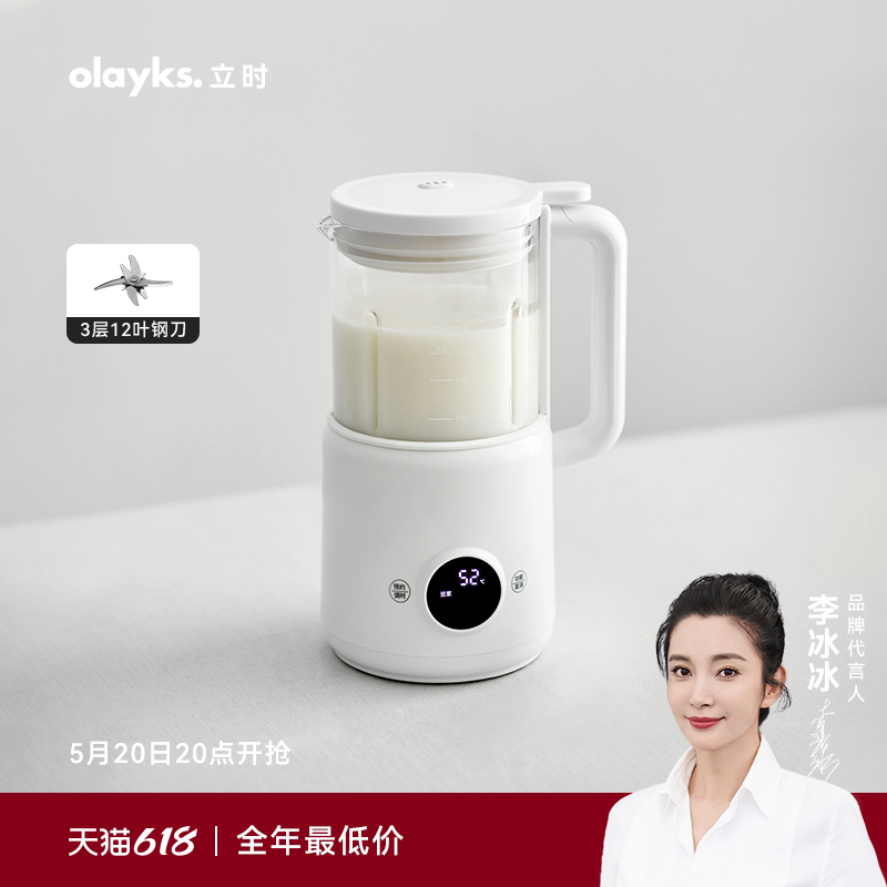 olayks立时破壁豆浆机家用小型迷你全自动多功能破壁机免煮1一2人