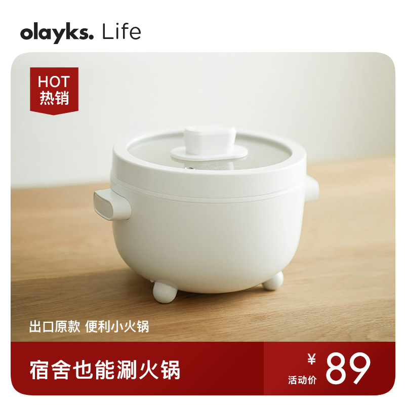 3olayks出口款电热火锅宿舍学生多功能家用2L煮面小型电煮锅一体锅