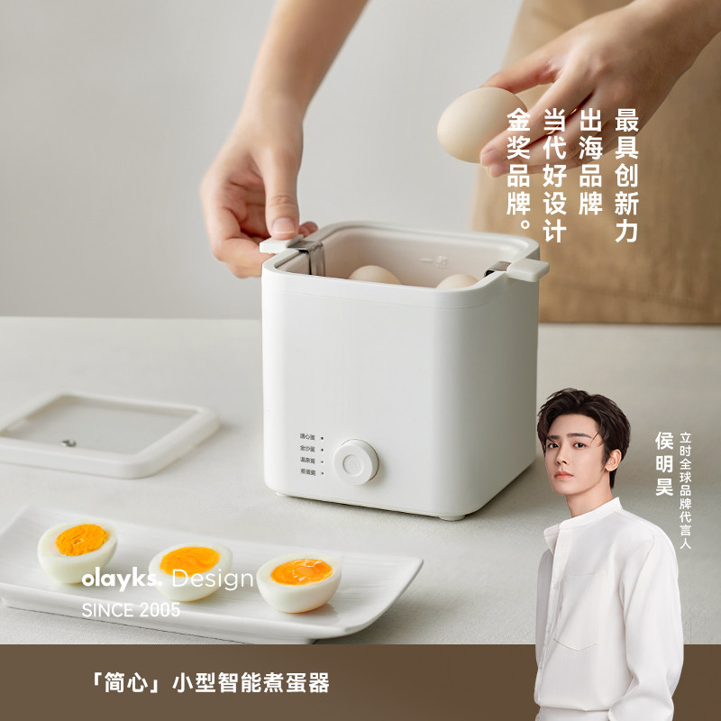 【行业首创】olayks立时煮蛋器家用小型蒸蛋器自动煮蛋神器早餐机