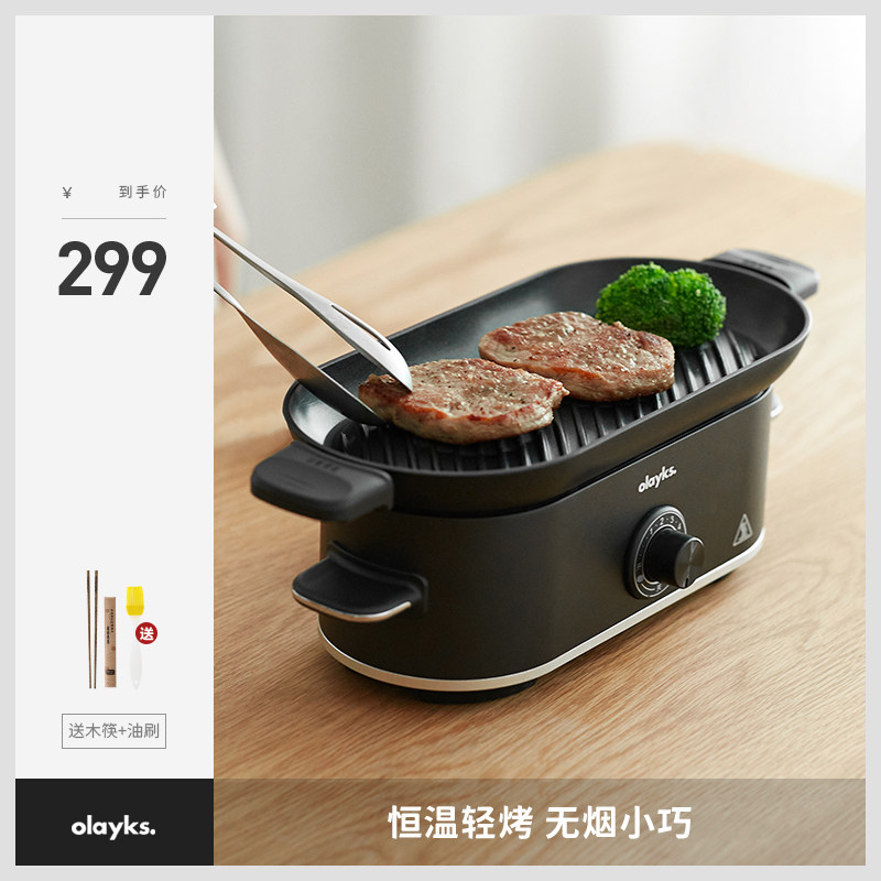 olayks出口原款烤肉盘小电烤盘烤肉锅烧烤炉家用迷你单人宿舍神器