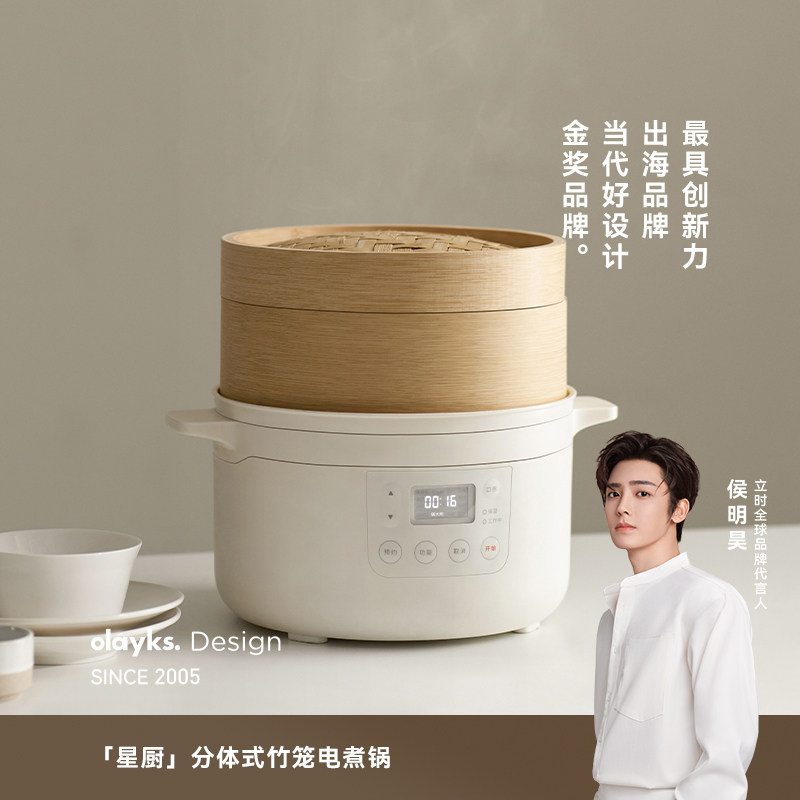 olayks立时竹笼电煮锅2到3人多功能家用2L3L电饭煲分体式蒸煮锅
