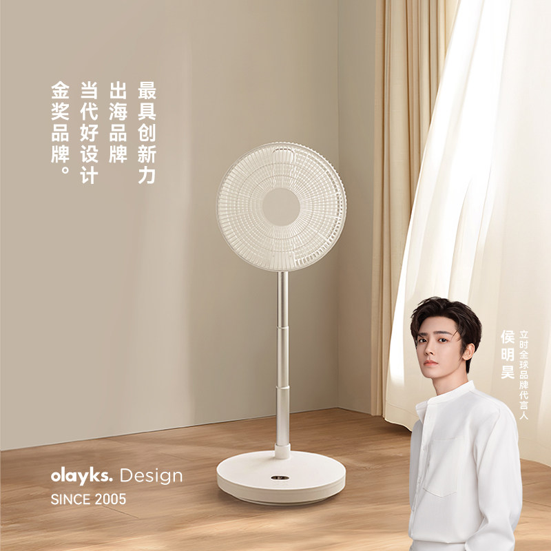 【政府补贴】olayks立时折叠落地电风扇台式家用宿舍轻音空气循环