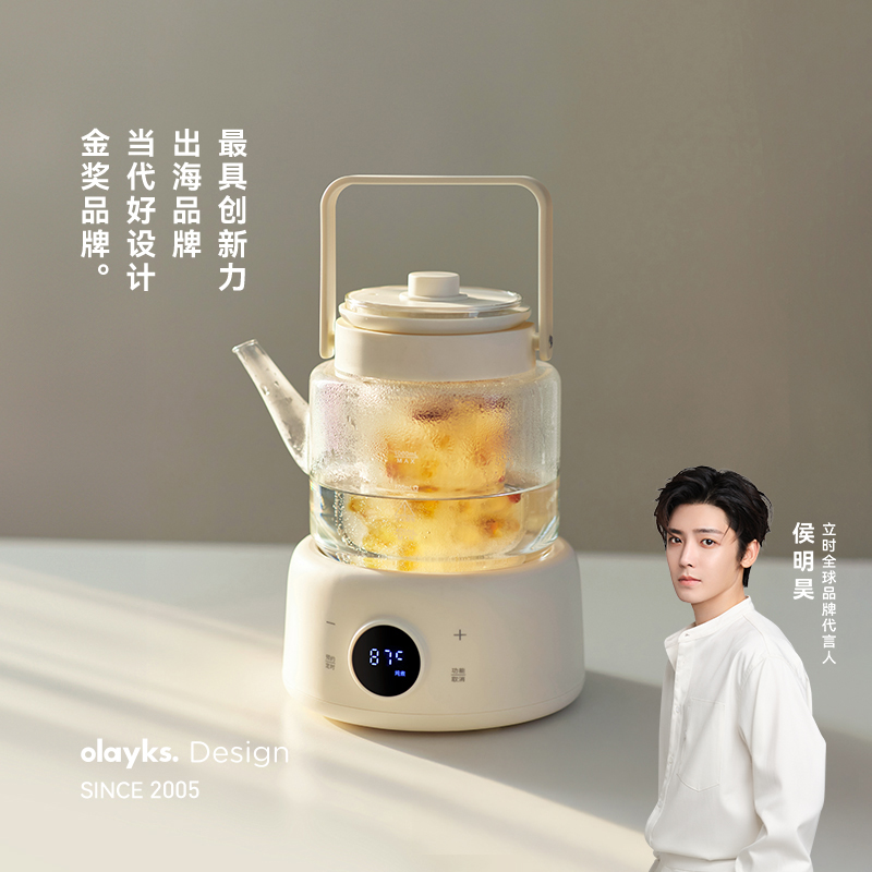 olayks立时全玻璃养生壶
