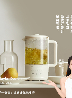 olayks立时一盏壶迷你养生壶小型办公室一人养生杯煮茶壶器烧水壶