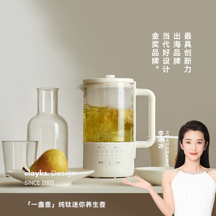 olayks立时一盏壶迷你养生壶小型办公室一人养生杯煮茶壶器烧水壶