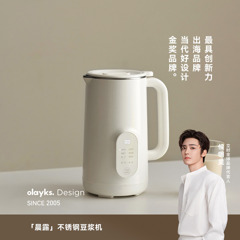 olayks立时豆浆机小型破壁机家用全自动轻音新款榨汁五谷杂粮无渣
