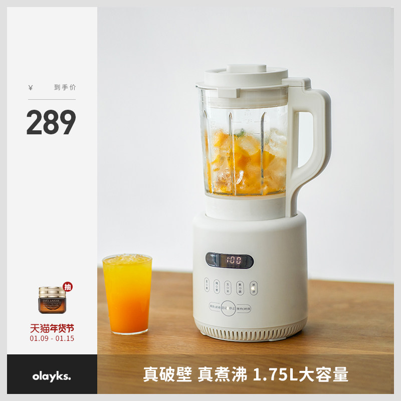 olayks出口原款破壁机家用智能加热全自动多功能料理机豆浆榨汁机