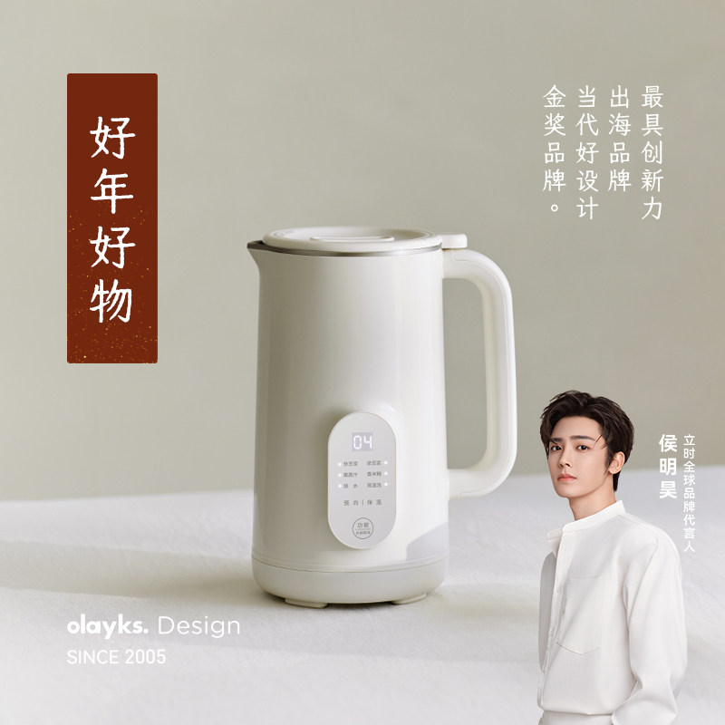 olayks立时豆浆机小型破壁机家用全自动轻音新款榨汁五谷杂粮无渣