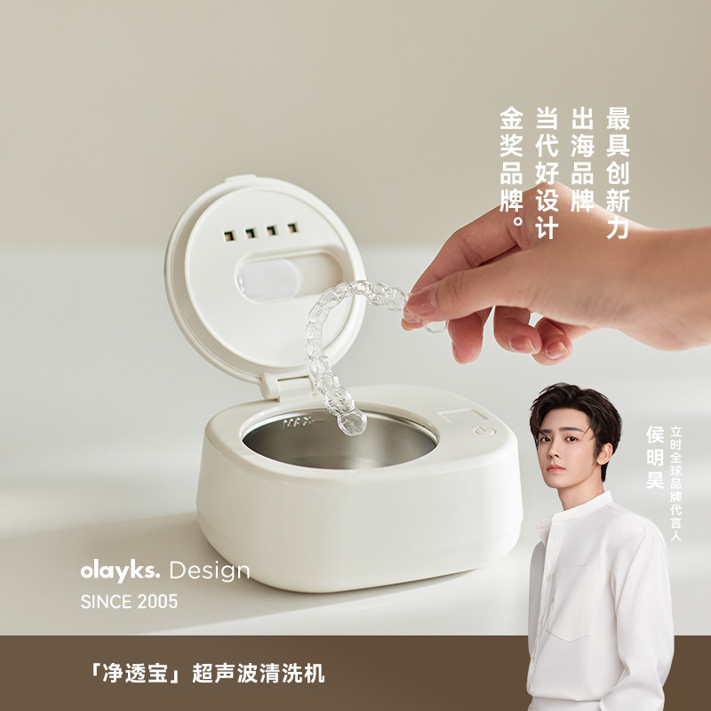 olayks超声波牙套清洗机隐形牙套图片