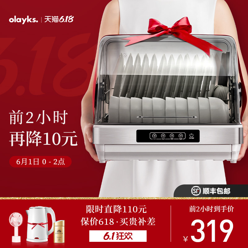 OLAYKS 出口日本原款小型消毒柜家用42L迷你碗筷机台式桌面保洁柜