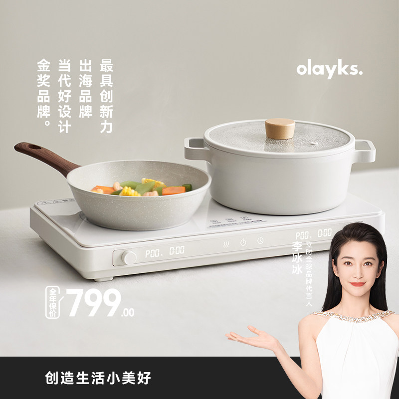 【政府补贴】olayks立时IH双灶电磁炉家用大功率多功能火锅炒菜