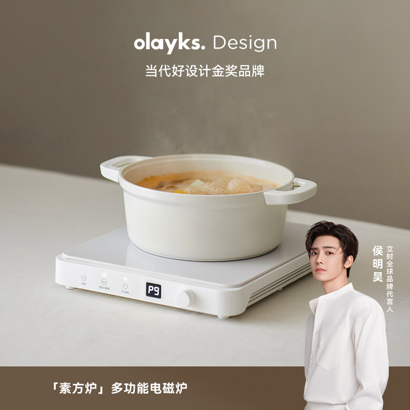 olayks立时电磁炉家用大功率爆炒火锅炒菜多功能一体超薄新款炉灶