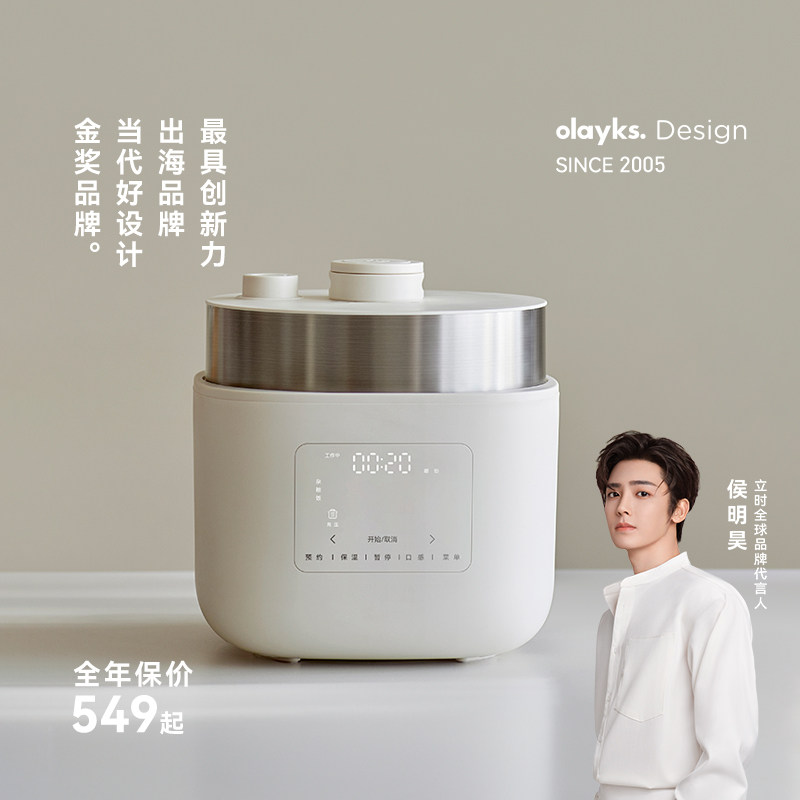 olayks立时0涂层智能变压电饭煲家用4L大容量多功能高压力电饭锅