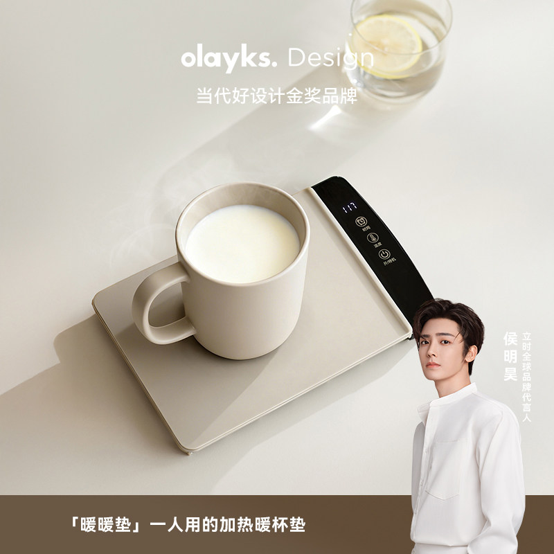【行业首创】olayks立时恒温加热杯垫办公室热牛奶神器暖杯暖菜板