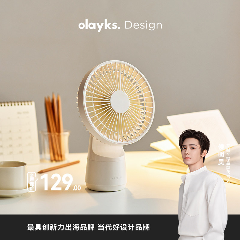 olayks立时桌面风扇家用轻音迷你小型办公室便携台式无线usb充电超长续航降温神器静音2026新款摇头电风扇