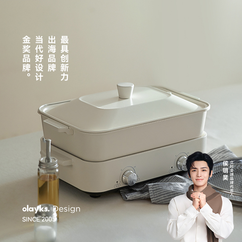 olayks海外商超同款分体鸳鸯锅