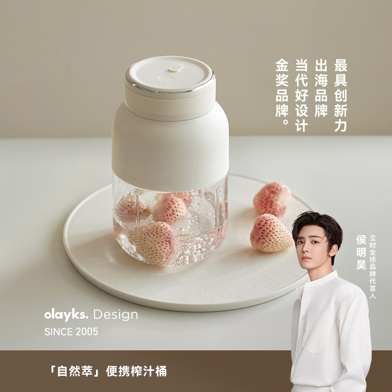 olayks立时tritan双杯榨汁桶图片