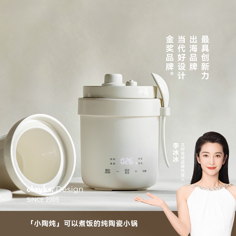 olayks立时微压电炖盅0.6L家用迷你小型电炖锅炖汤锅煮粥电饭锅煲