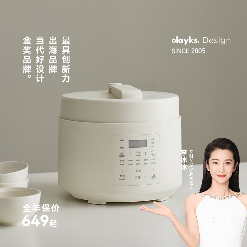 olayks立时合意电压力锅家用多功能电高压锅4L大容量电压锅饭煲