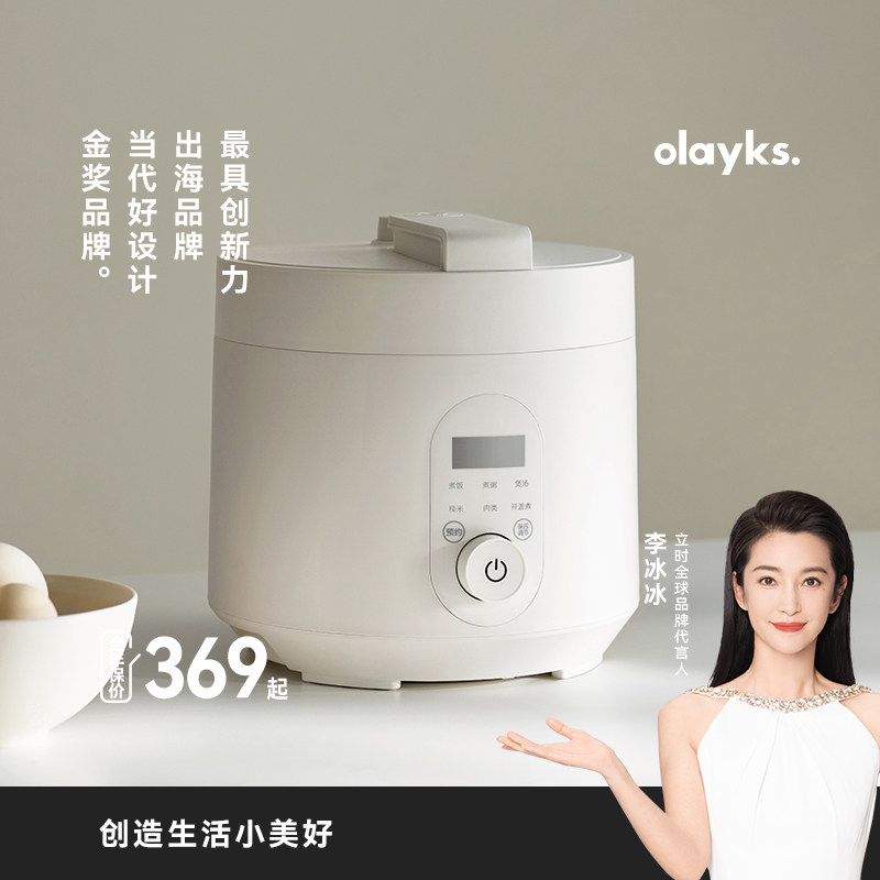 olayks立时畅销日韩电压力锅家用小型多功能3L智能高压锅饭煲锅