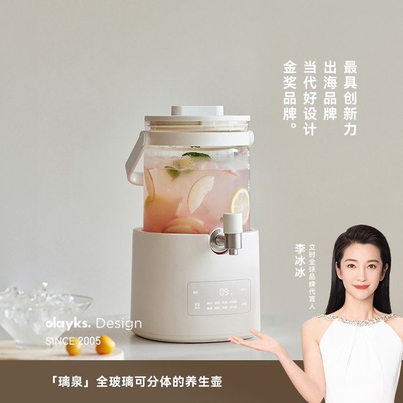 【行业首创】olayks立时全玻璃养生壶炖煮一体煮茶器花茶壶烧水壶