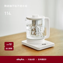 olayks养生壶家用多功能小型全自动办公室玻璃烧水煮茶壶茶器花茶