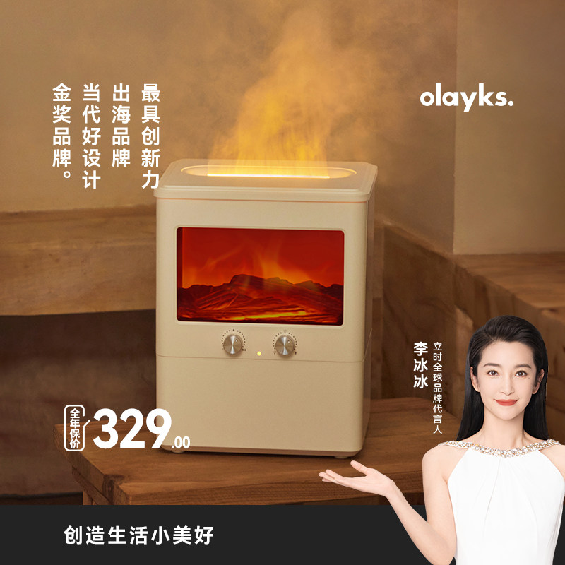 olayks立时加湿器家用静音卧室小型桌面孕妇婴儿空气客厅喷雾火焰