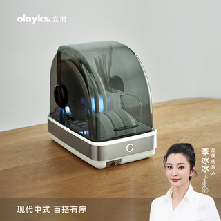 olayks立时消毒家用小型台式保洁柜碗筷消毒柜迷你奶瓶碗柜消毒机