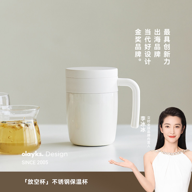 olayks海外商超同款泡茶保温壶