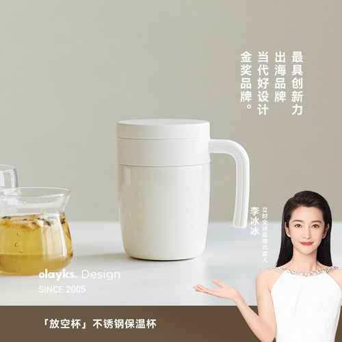 olayks海外商超同款泡茶保温壶