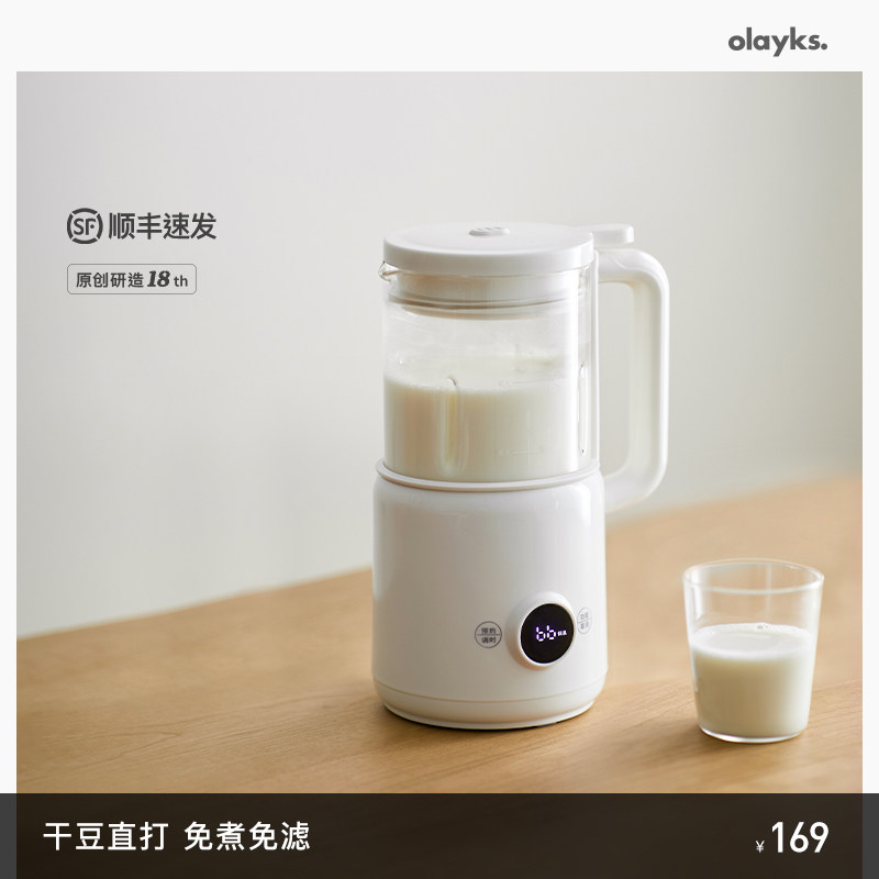 olayks欧莱克破壁机豆浆机家用小型多功能轻音迷你破壁料理机榨汁