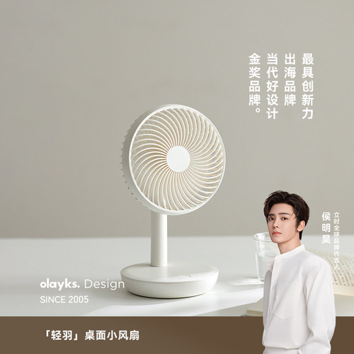 olayks无线便携USB充电小风扇