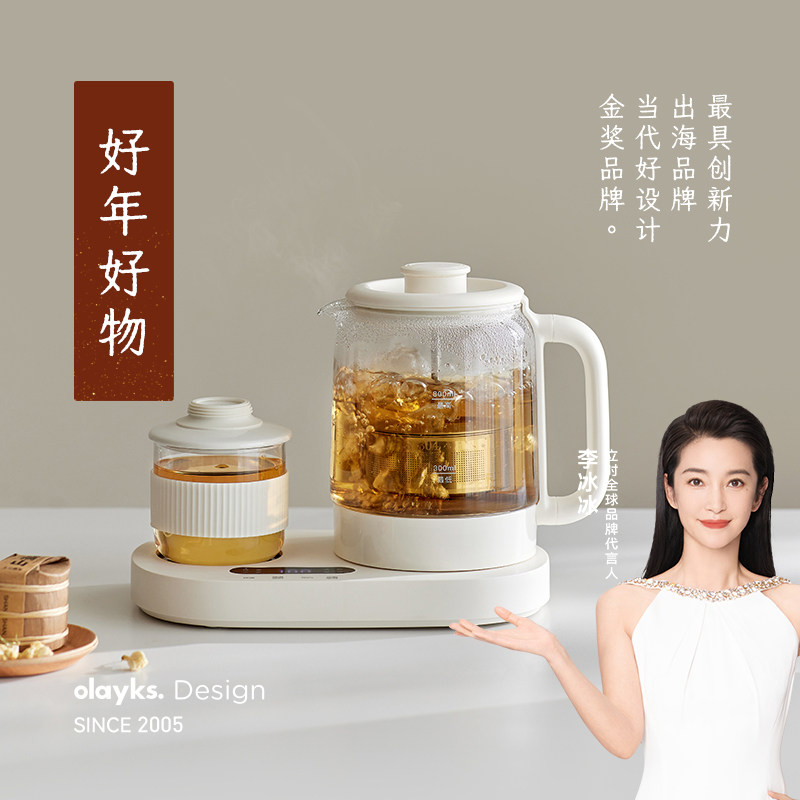 olayks立时迷你养生壶杯小型办公室萃茶器多功能玻璃烧水煮花茶壶