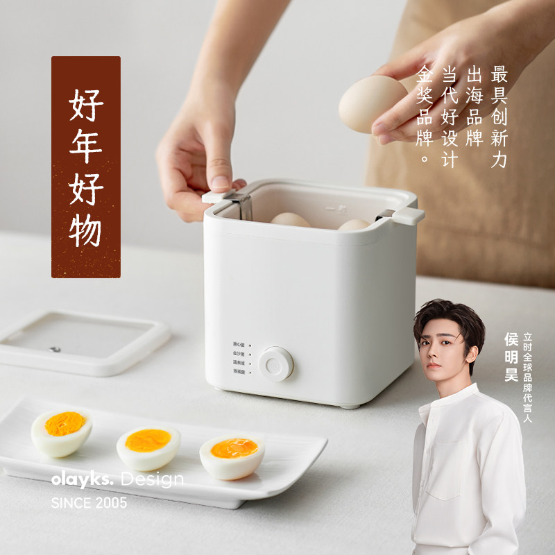 【行业首创】olayks立时煮蛋器家用小型蒸蛋器自动煮蛋神器早餐机