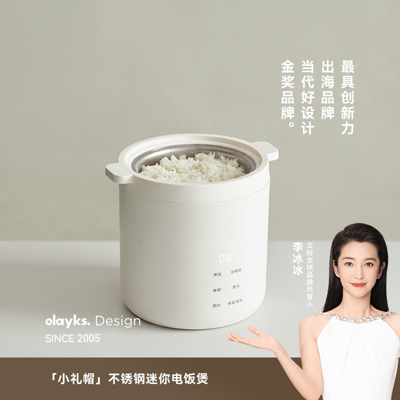 olayks立时小礼帽无涂层迷你电饭煲1到2人一人电饭锅小型1.2L