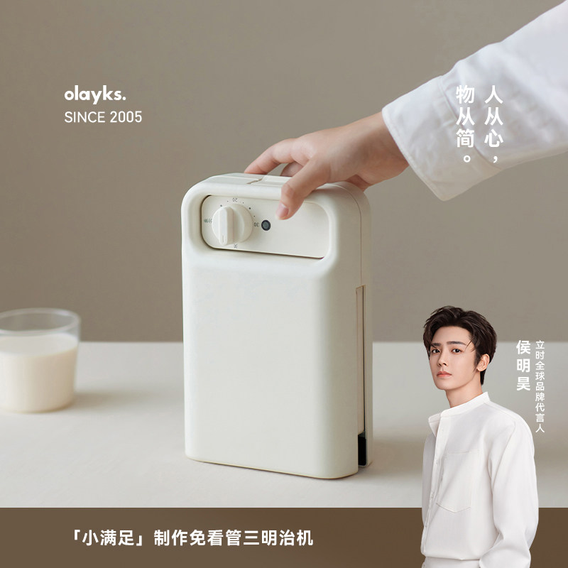 olayks立时畅销日韩三明治机定时早餐机家用小型多功能华夫饼面包