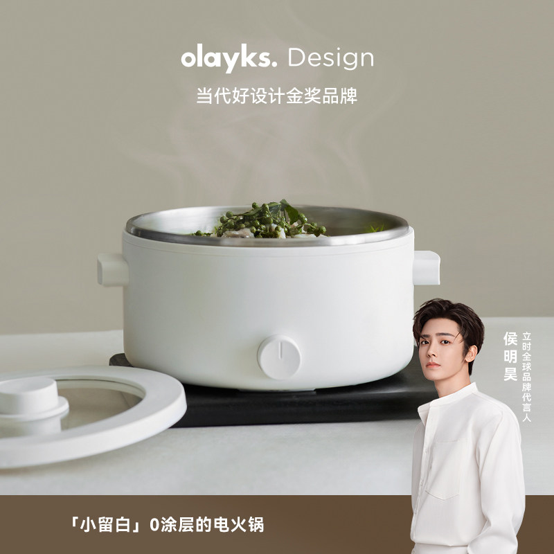 olayks立时电煮锅不锈钢一人食电火锅家用多功能宿舍学生小型电锅