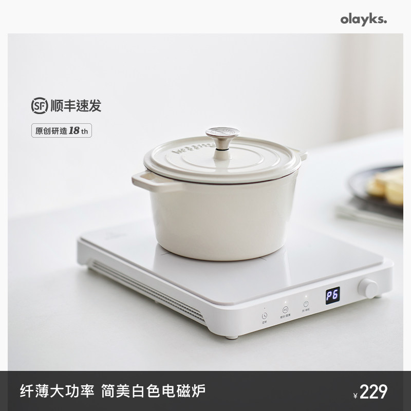 olayks欧莱克电磁炉家用大功率爆炒多功能火锅炒菜一体2023新款