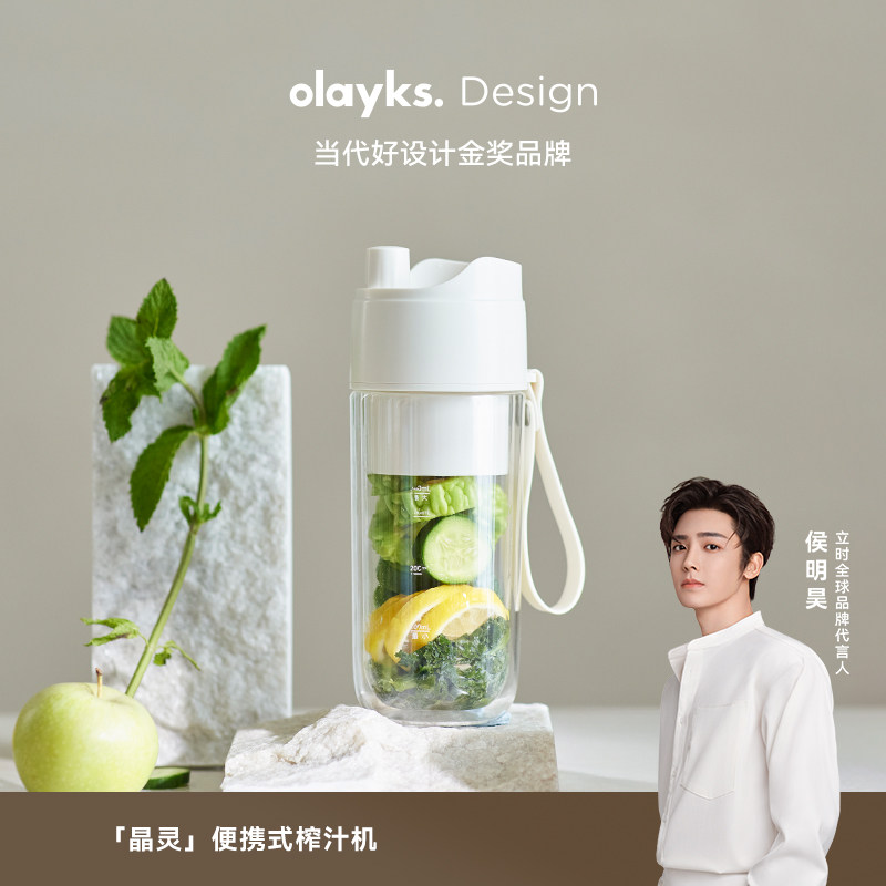 olayks立时榨汁杯便携式双层保冷榨汁机可碎冰无线小型玻璃果汁机