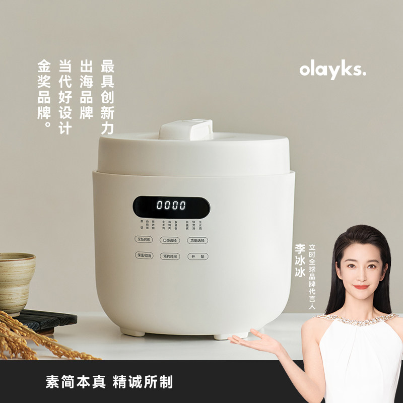 【日韩同款】olayks立时圆满无涂层电压力锅家用5L电饭煲锅高压锅