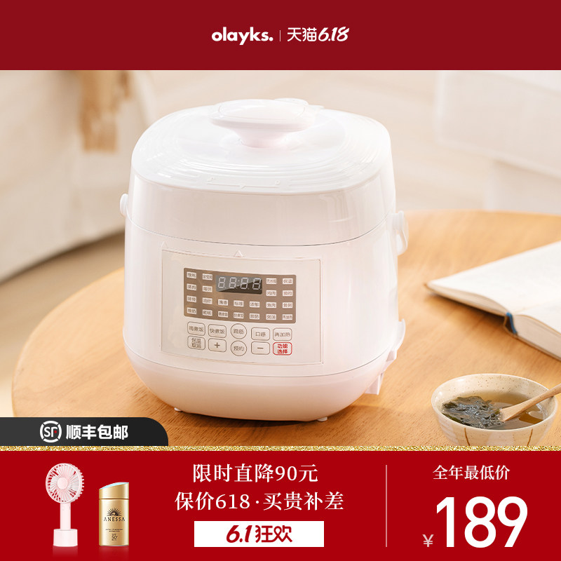 OLAYKS 出口原款迷你电压力锅高压锅智能饭煲家用小型1-2-3-4人3L