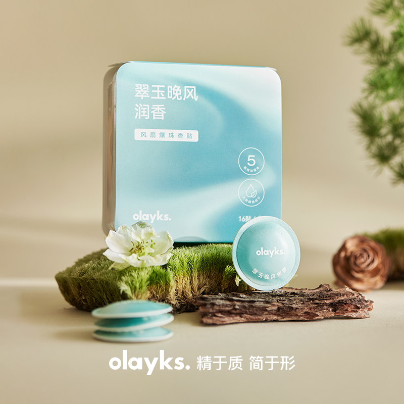爆珠香贴