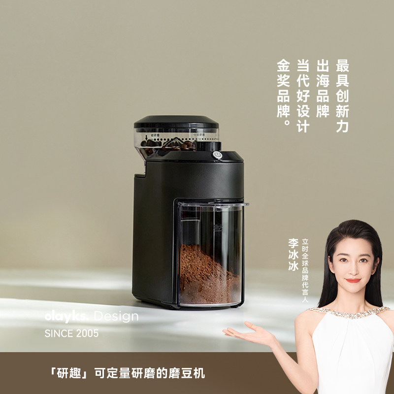 olayks立时电动磨豆机家用咖啡豆研磨机手冲意式小型磨粉机防飞粉