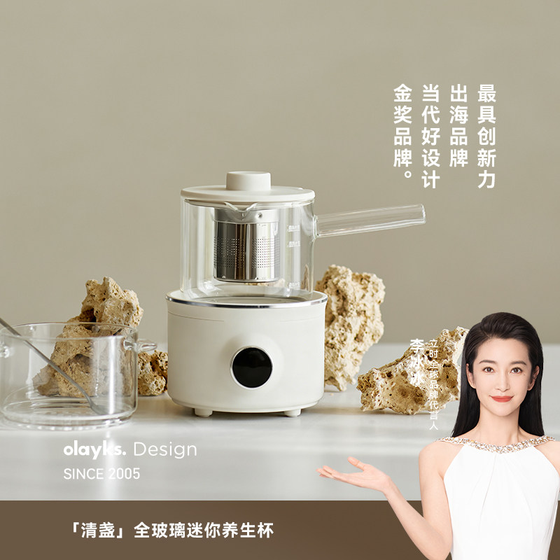 【新品首发】olayks立时清盏全玻璃养生壶养生杯办公室迷你炖煮杯