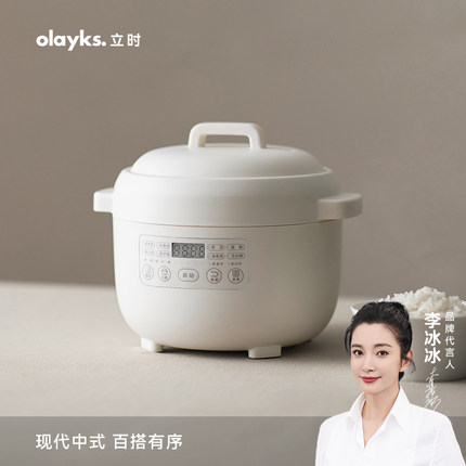 olayks立时迷你电饭煲1一2人家用小型电饭锅多功能煮饭锅煲1.2L