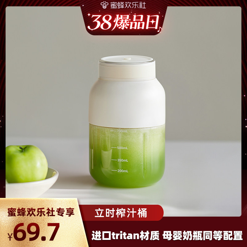 【蜜蜂欢乐社】olayks立时榨汁杯2026新便携式榨汁机小型家用果汁