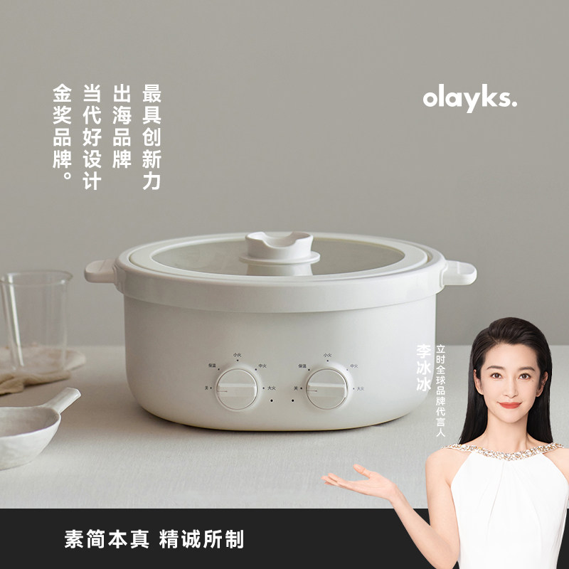 olayks立时太极锅电火锅家用多功能鸳鸯分体6L大容量料理锅陶瓷釉